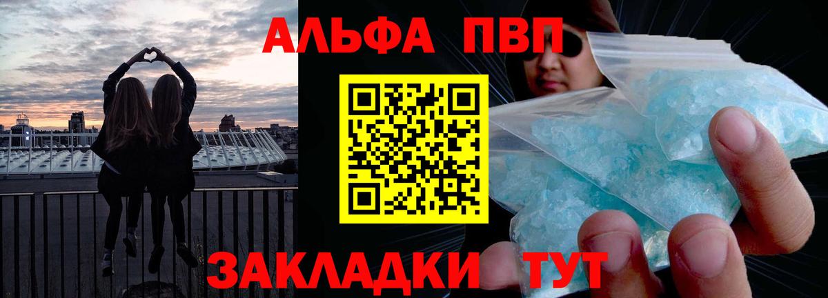 Alfa_PVP крисы CK  Альфа ПВП  Alfa_PVP крисы CK  Alpha-PVP СК  Смоленск  Вход с VPN 
