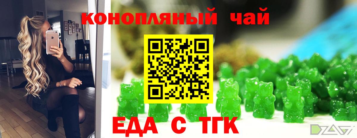 Печенье с ТГК марихуана Смоленск