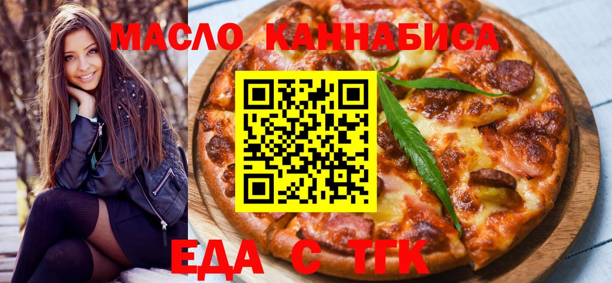 Смоленск  Cannafood марихуана  Вход с VPN 