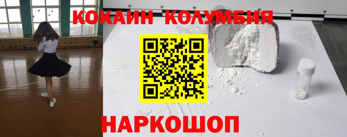 КОКАИН VHQ Смоленск
