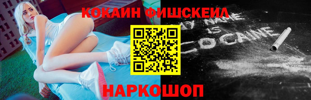 КОКАИН 98%  Вход с VPN  наркошоп  Смоленск 