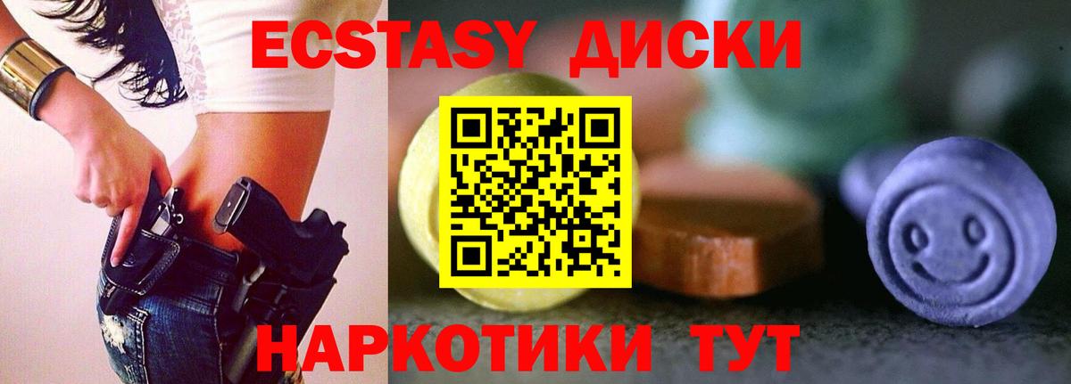 Ecstasy MDMA Смоленск