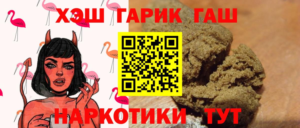 ГАШИШ хэш  Вход с VPN  Гашиш Premium  Смоленск 