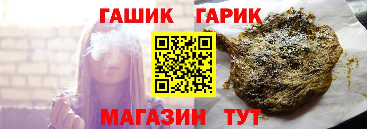 ГАШ убойный Смоленск