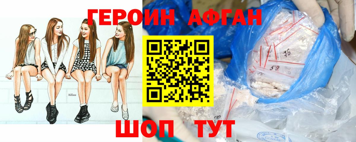 Героин  ГЕРОИН гречка  Вход с VPN  Смоленск 