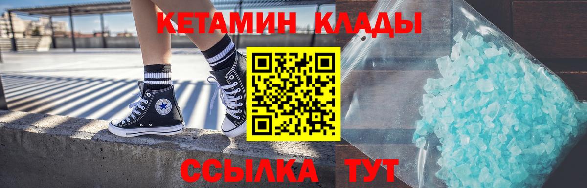 КЕТАМИН ketamine    рабочий сайт  Смоленск  КЕТАМИН VHQ  Вход с VPN 