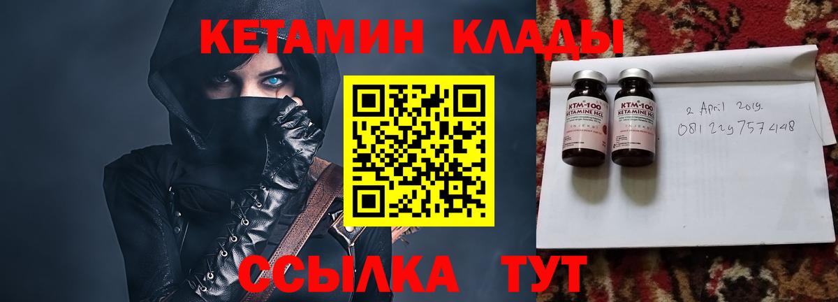 КЕТАМИН VHQ Смоленск