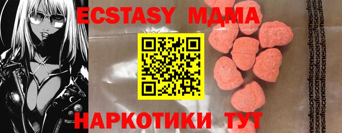 MDMA молли Смоленск