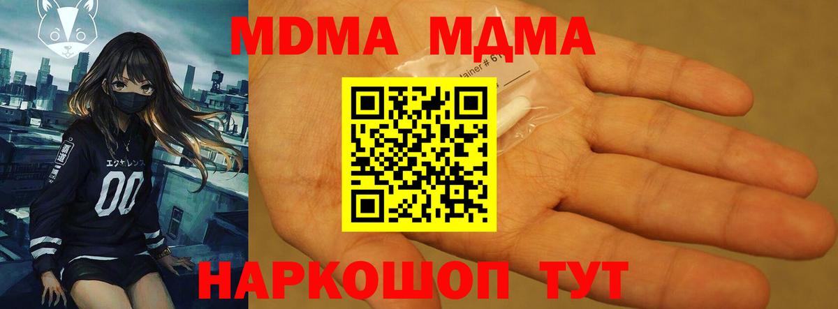 MDMA VHQ  Вход с VPN  Смоленск  МДМА  МДМА молли 