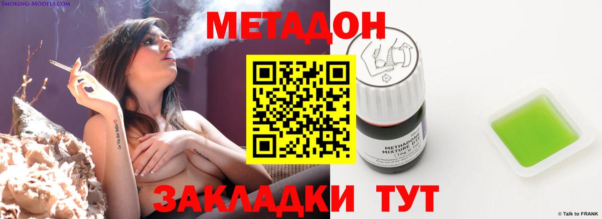 Метадон мёд  Вход с VPN  Смоленск  Метадон белоснежный 
