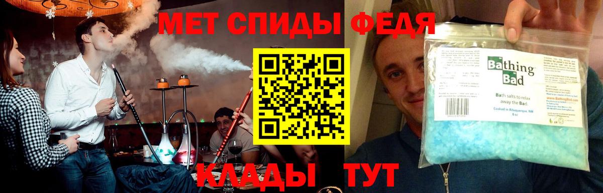 МЕТАМФЕТАМИН Methamphetamine Смоленск