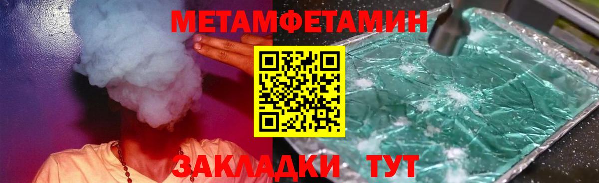 Смоленск  Первитин кристалл  Вход с VPN 