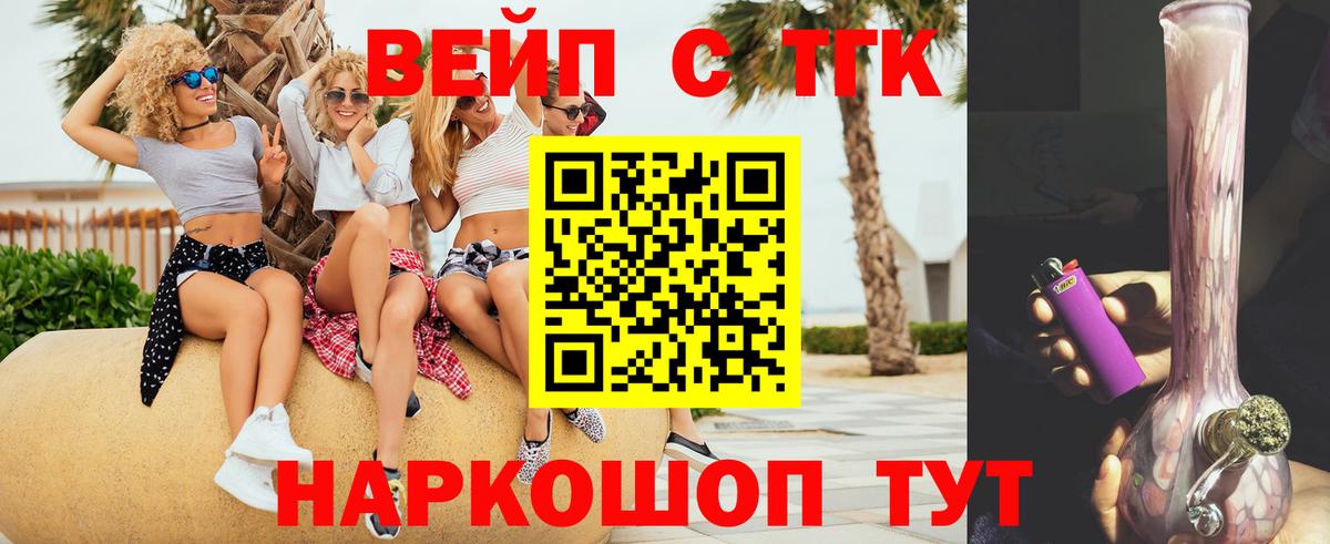 Смоленск  купить  цена  Дистиллят ТГК THC oil  Вход с VPN  Дистиллят ТГК Wax 
