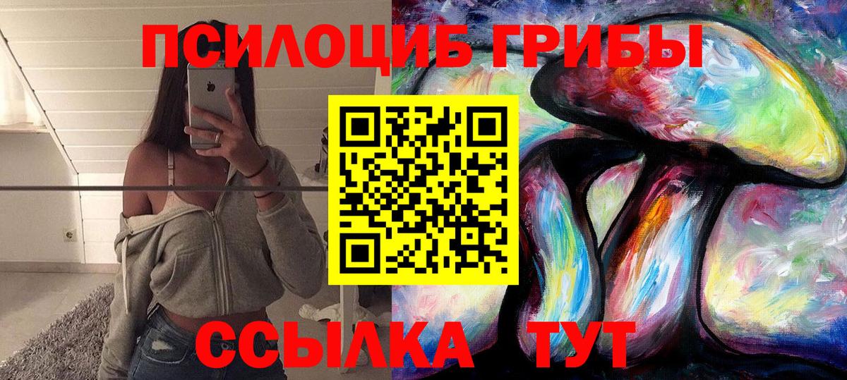 Галлюциногенные грибы MAGIC MUSHROOMS  Вход с VPN  Смоленск 