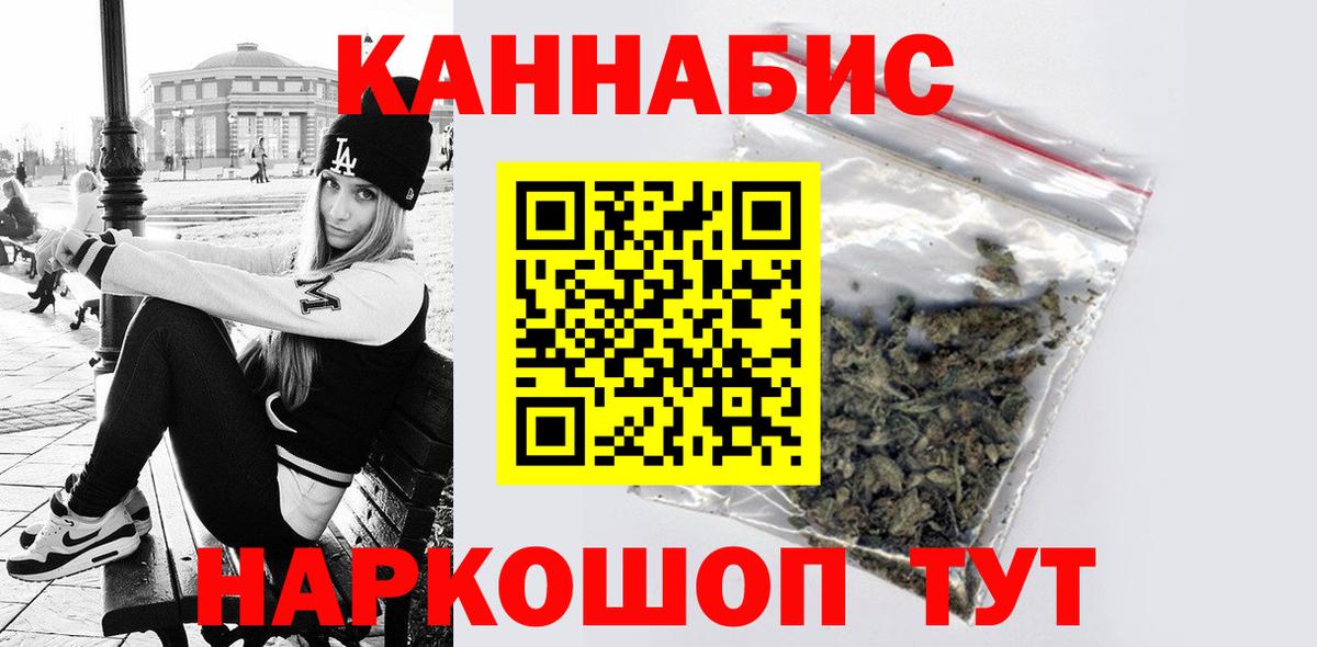 Конопля THC 21% Смоленск